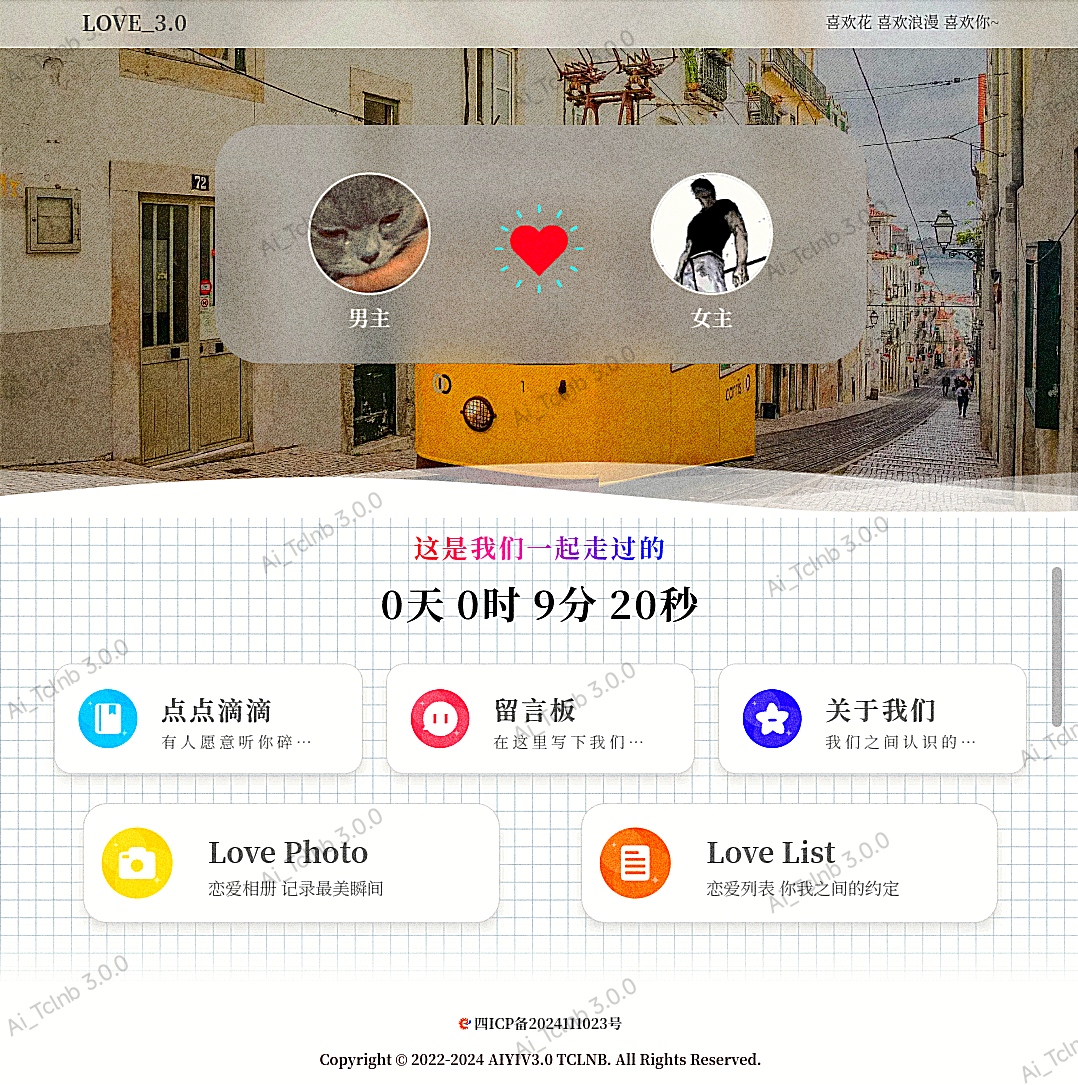 我们的小窝